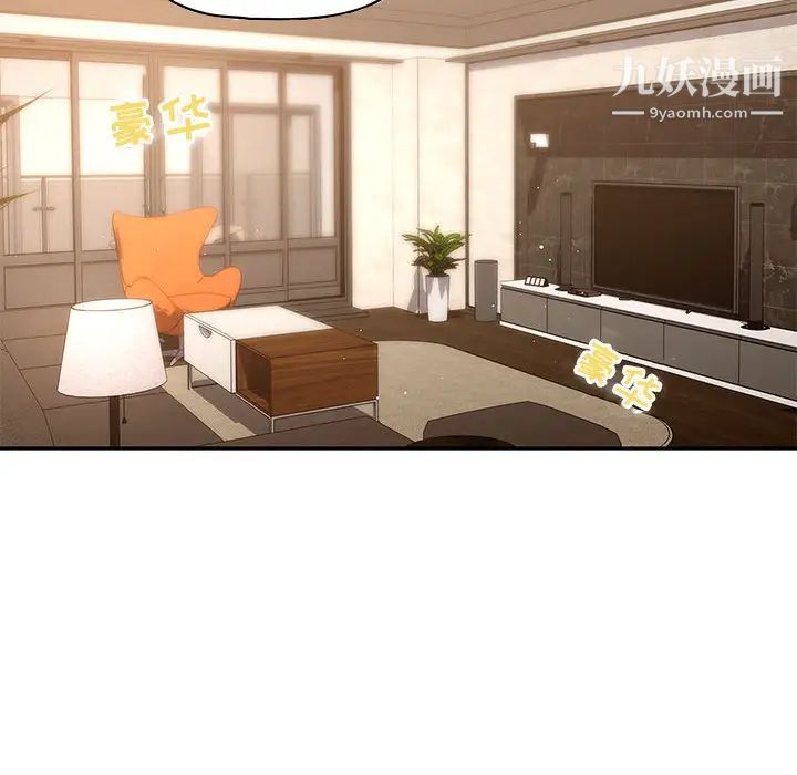 疫情期间的家教生活第1话