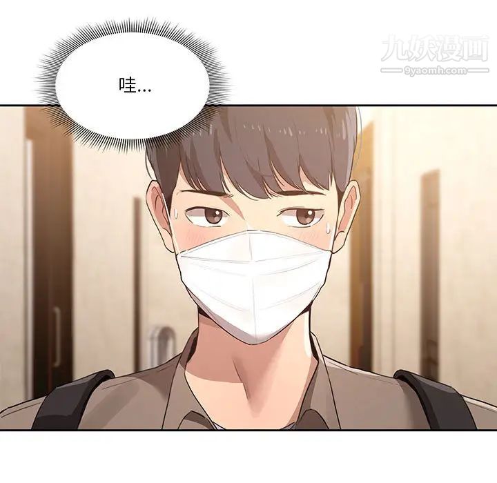 疫情期间的家教生活第1话