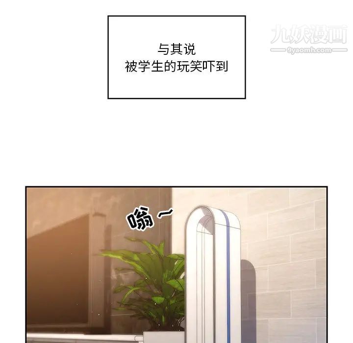 疫情期间的家教生活第1话