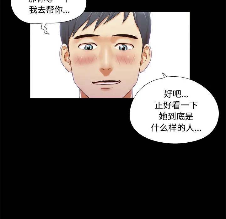 三人行?第13话