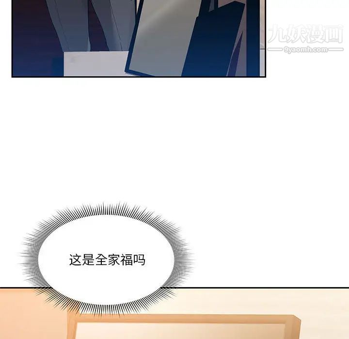 疫情期间的家教生活第1话