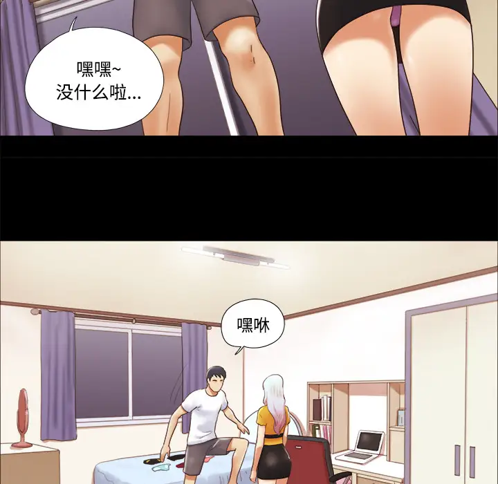 三人行?第13话