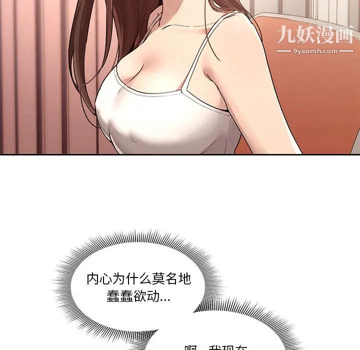 疫情期间的家教生活第1话