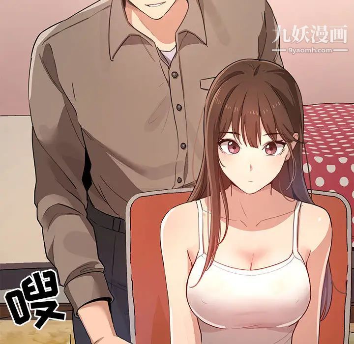 疫情期间的家教生活第1话