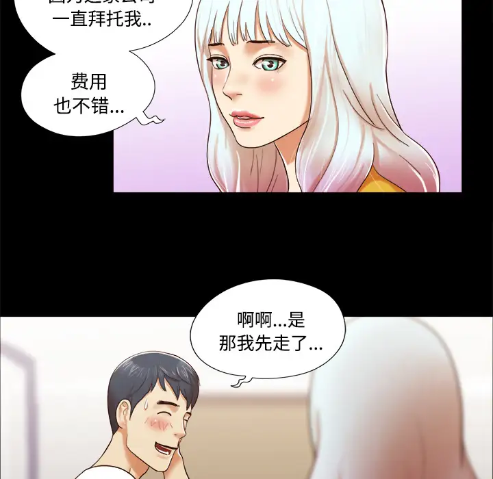三人行?第13话
