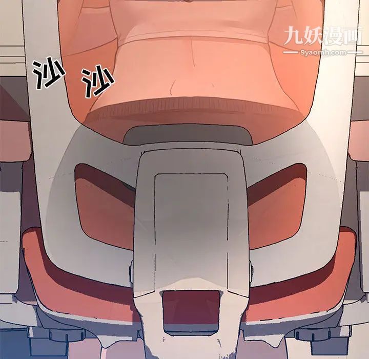 疫情期间的家教生活第1话