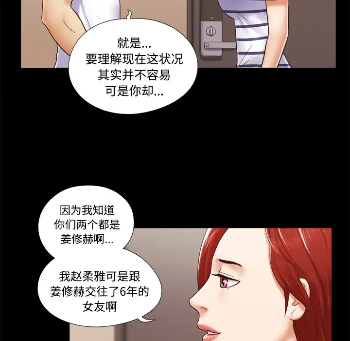 三人行?第13话