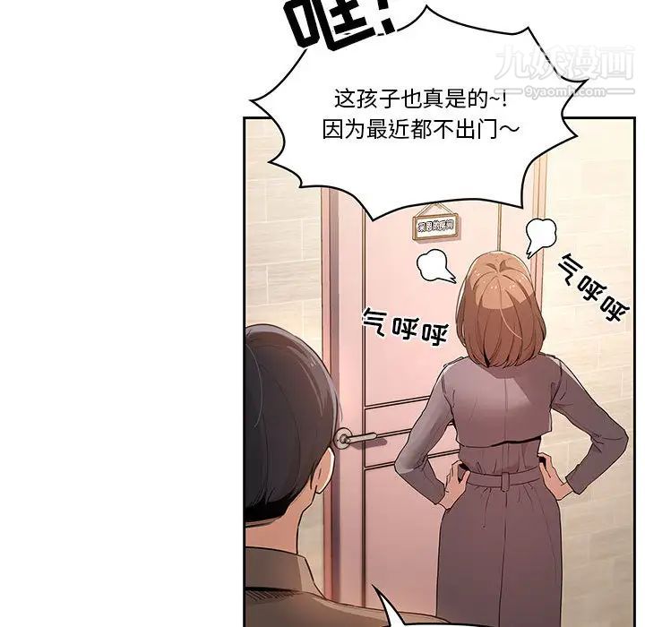 疫情期间的家教生活第1话