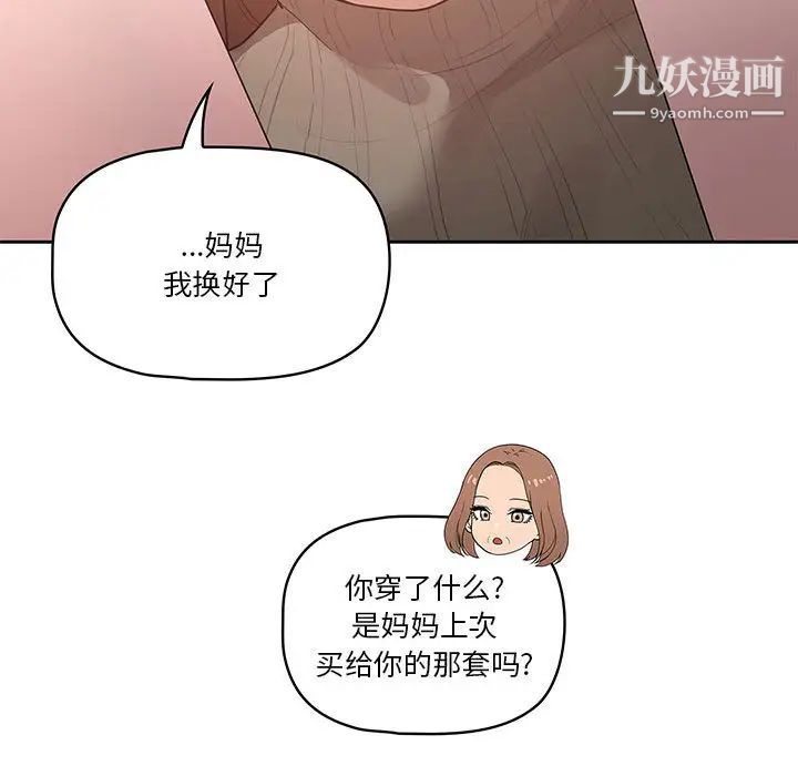 疫情期間的家教生活第1話