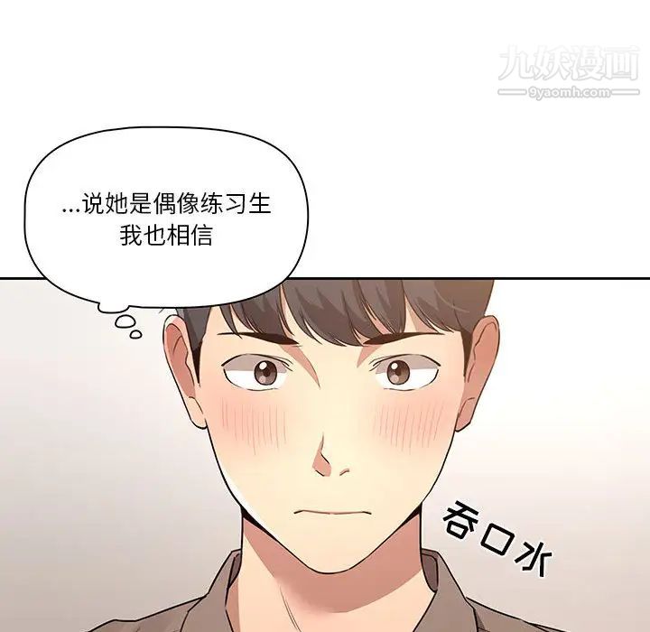 疫情期间的家教生活第1话