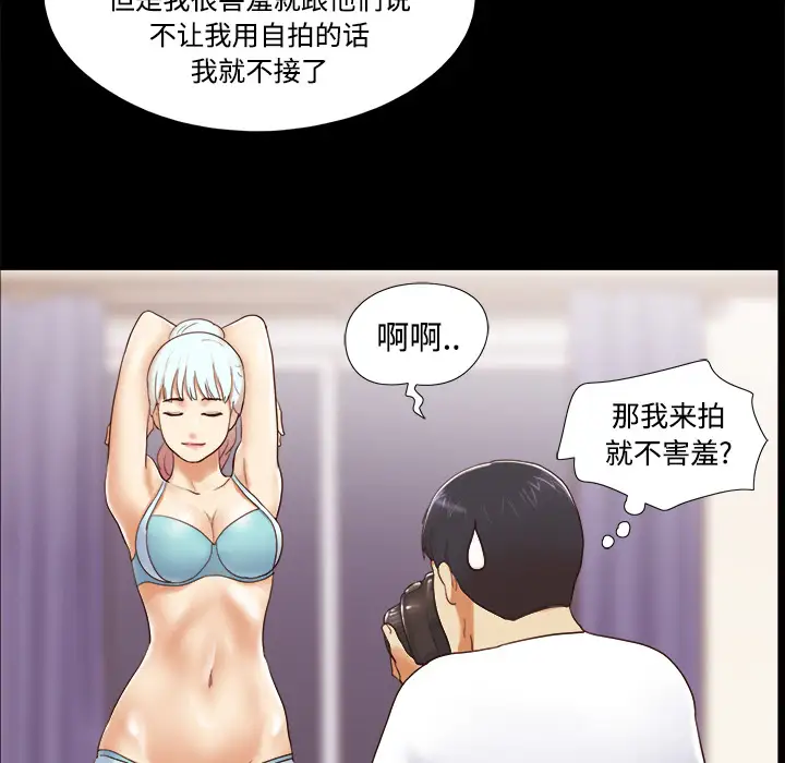 三人行?第13话