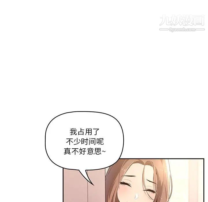 疫情期间的家教生活第1话