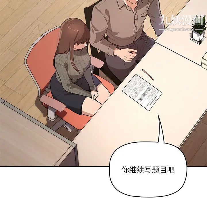 疫情期间的家教生活第1话