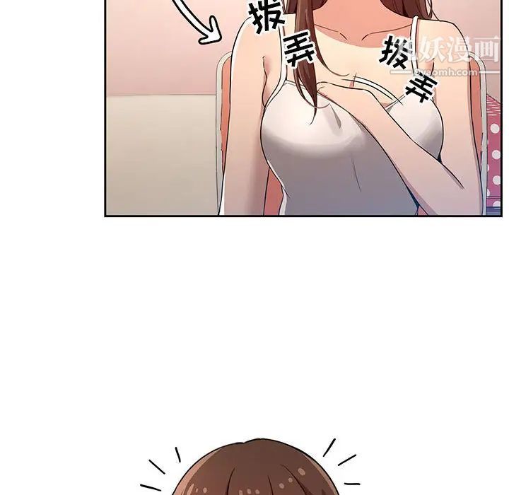 疫情期间的家教生活第1话