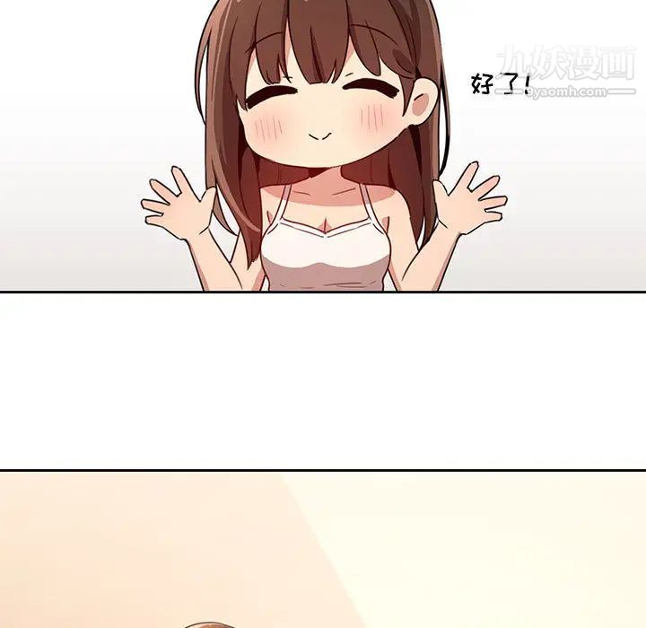 疫情期間的家教生活第1話