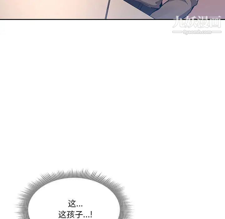 疫情期間的家教生活第1話