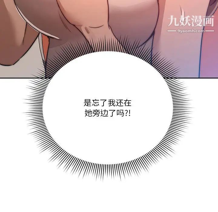 疫情期间的家教生活第2话