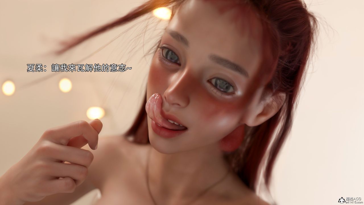 [3D]逆轉HD+IF第34話