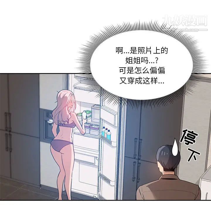 疫情期间的家教生活第2话