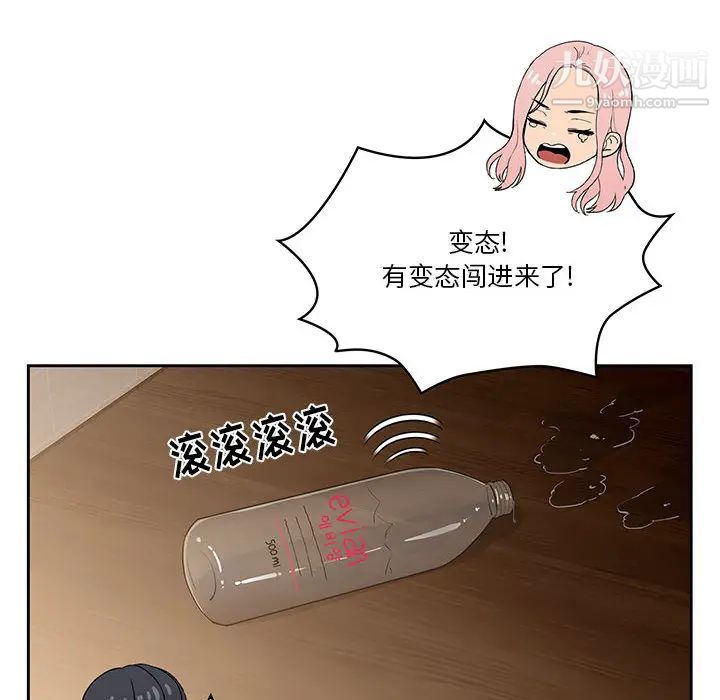 疫情期间的家教生活第2话