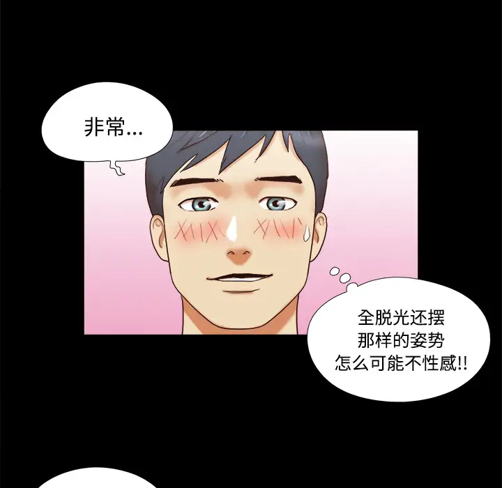 三人行？第14话