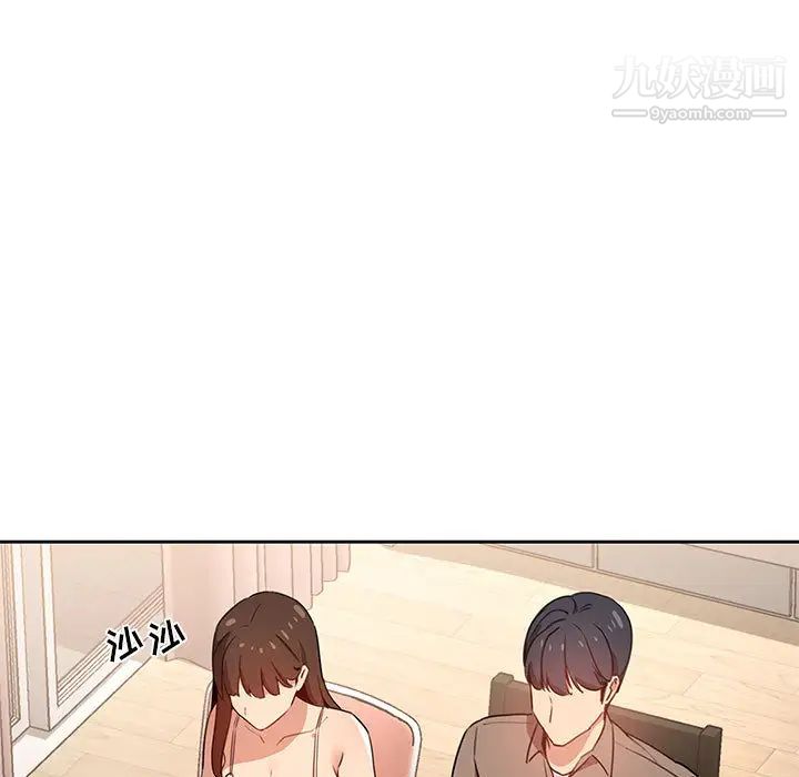 疫情期间的家教生活第2话