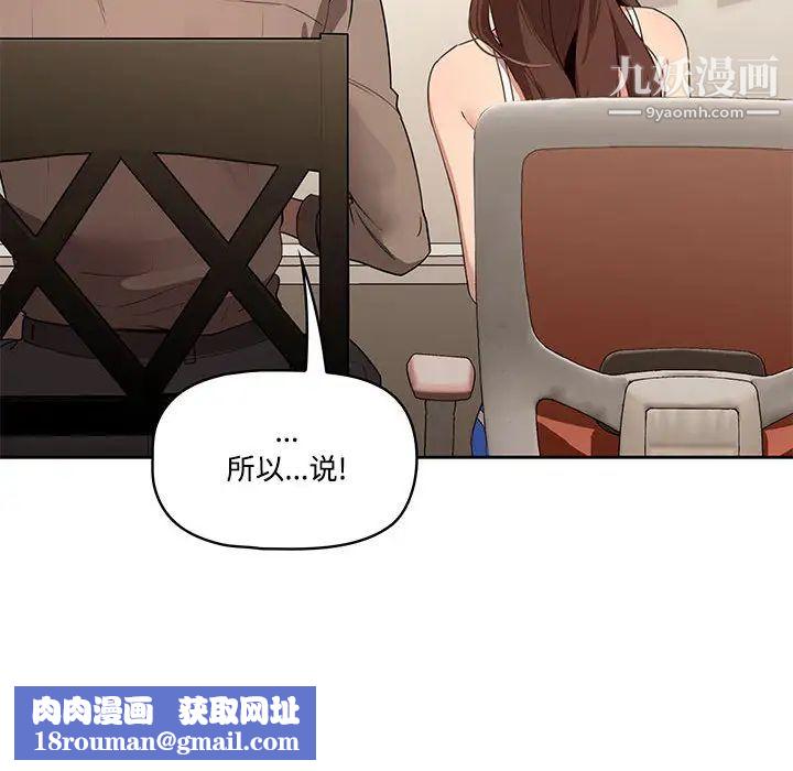 疫情期间的家教生活第2话