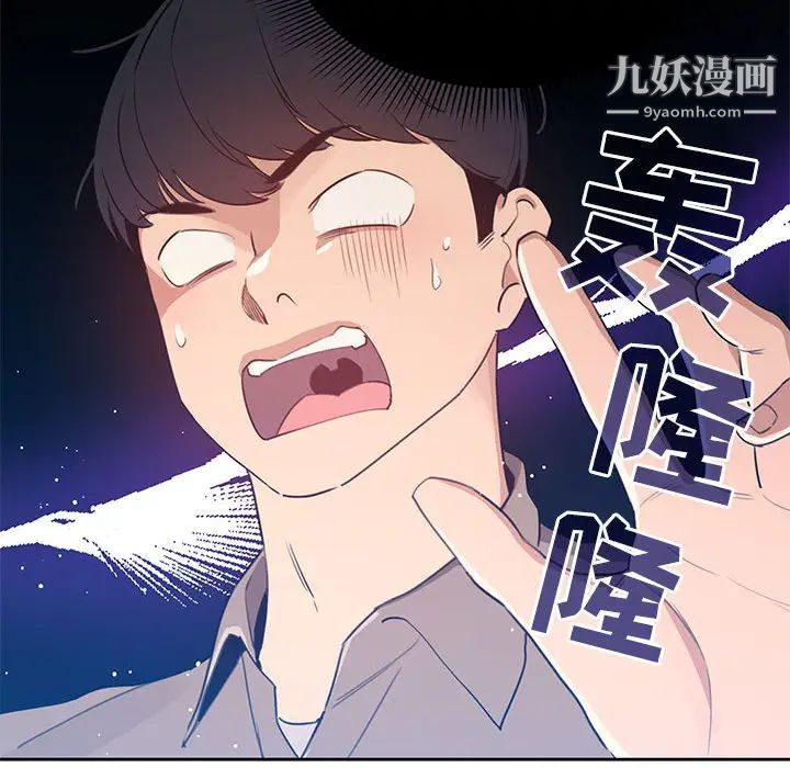 疫情期间的家教生活第2话