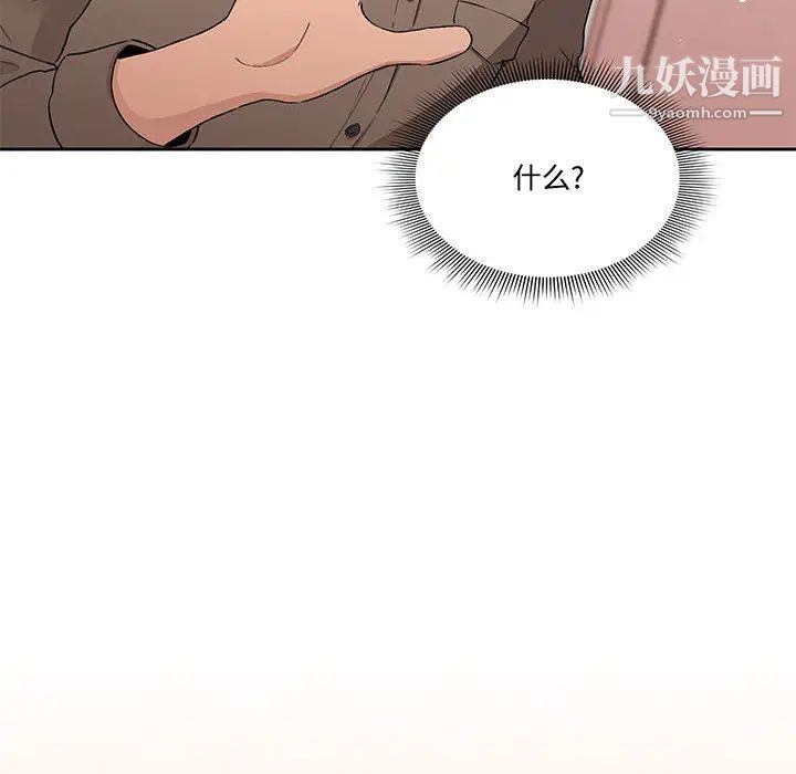 疫情期間的家教生活第2話