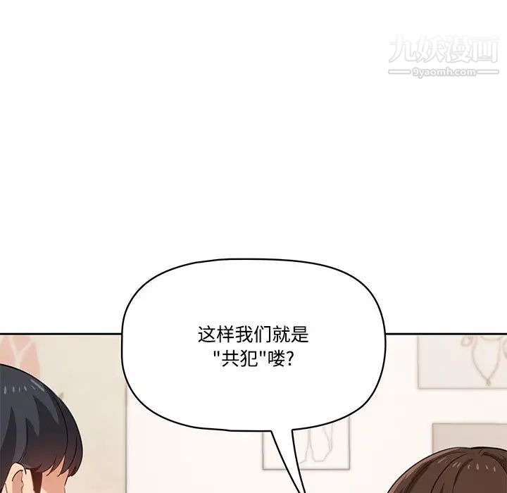 疫情期间的家教生活第2话