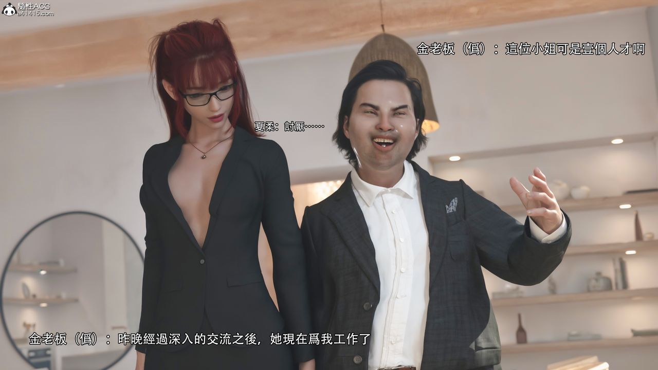 [3D]逆轉HD+IF第35話