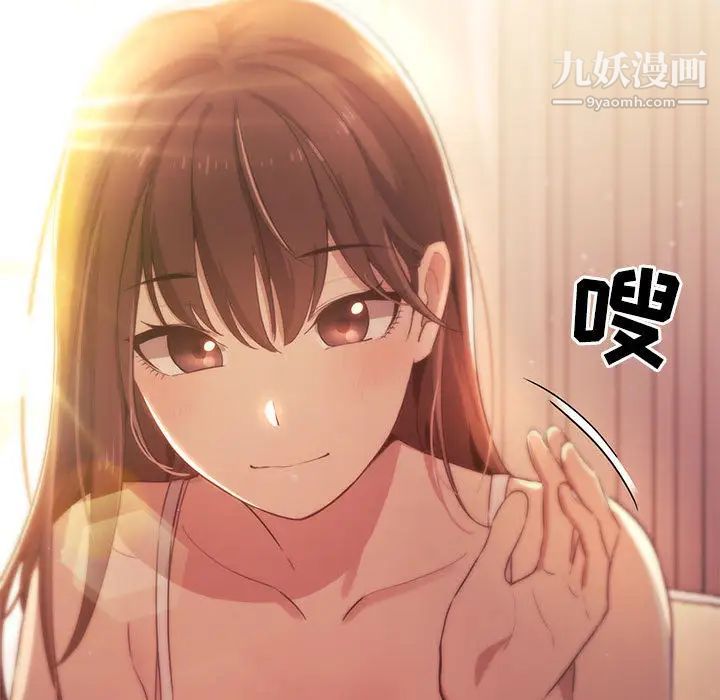 疫情期间的家教生活第2话