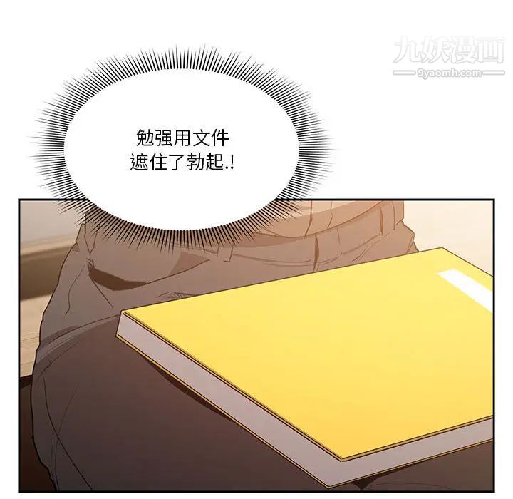 疫情期間的家教生活第2話