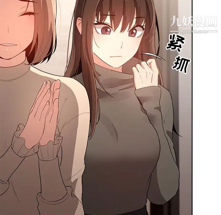 疫情期間的家教生活第2話