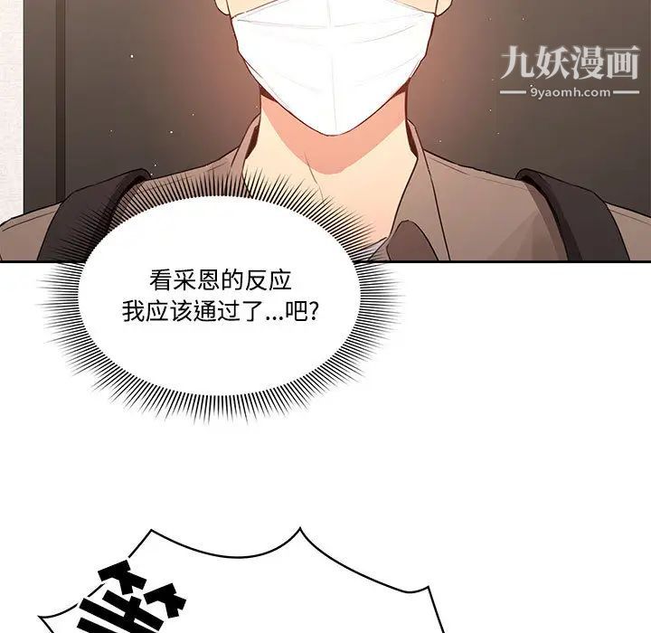 疫情期间的家教生活第2话