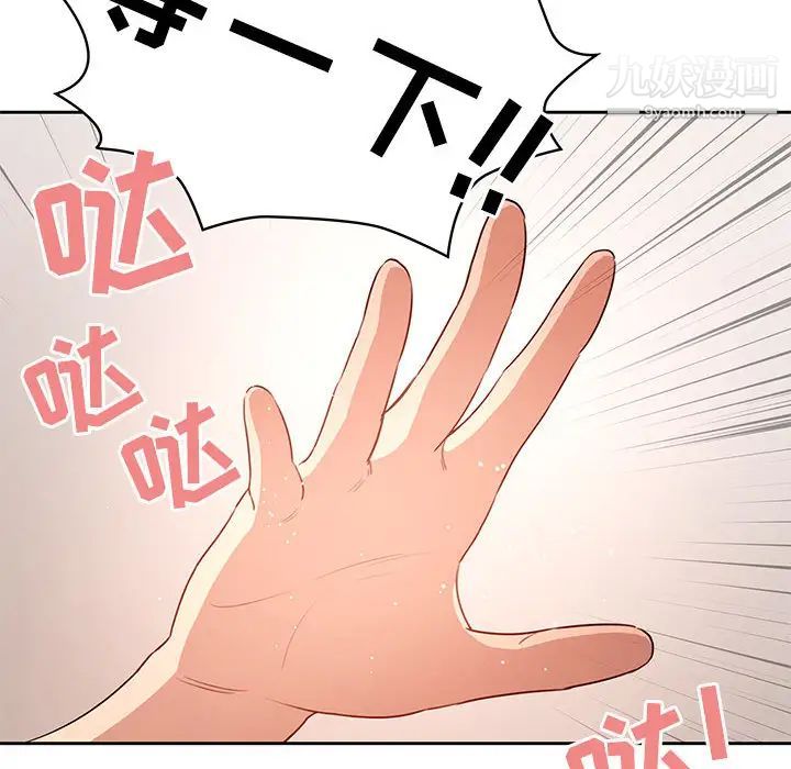 疫情期間的家教生活第2話