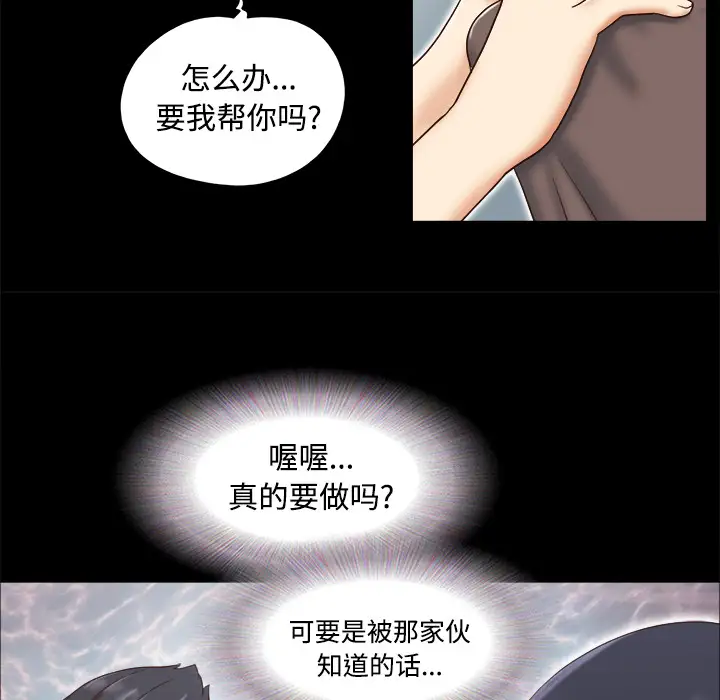 三人行？第14话