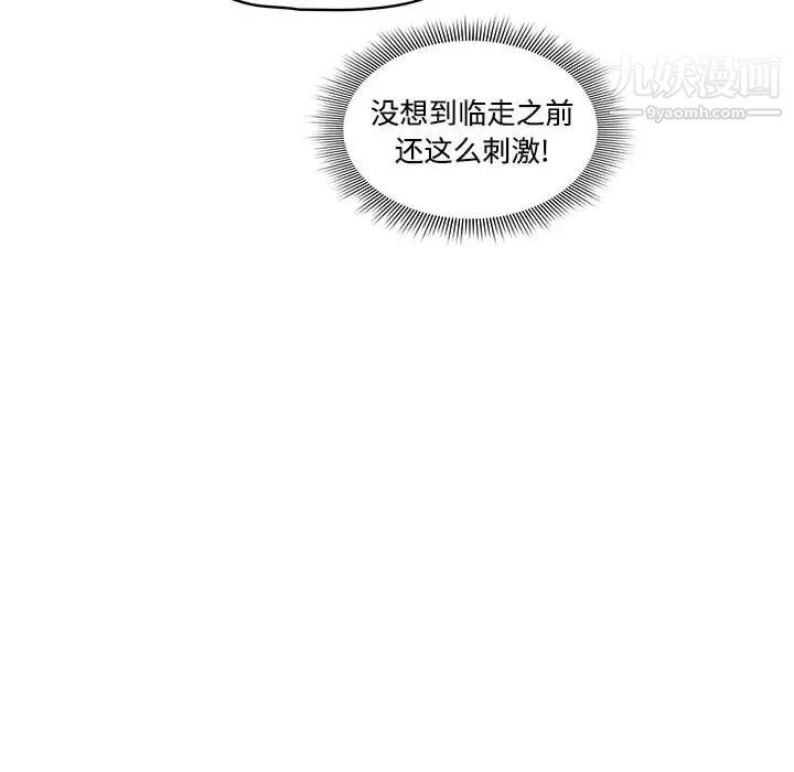 疫情期间的家教生活第2话