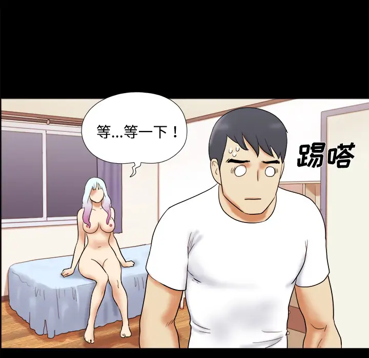 三人行？第14话