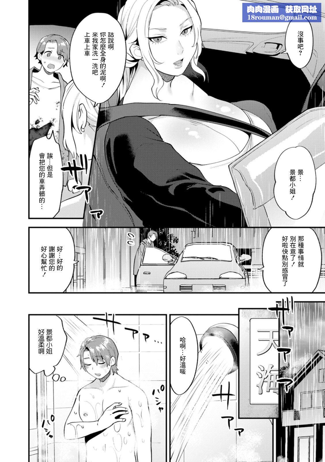 [十はやみ]タンタシオンの隣人[DL版][中国翻訳][十はやみ]タンタシオンの隣人[DL版][中国翻訳]