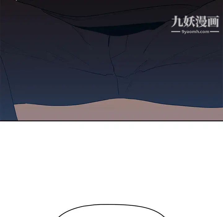 疫情期間的家教生活第2話