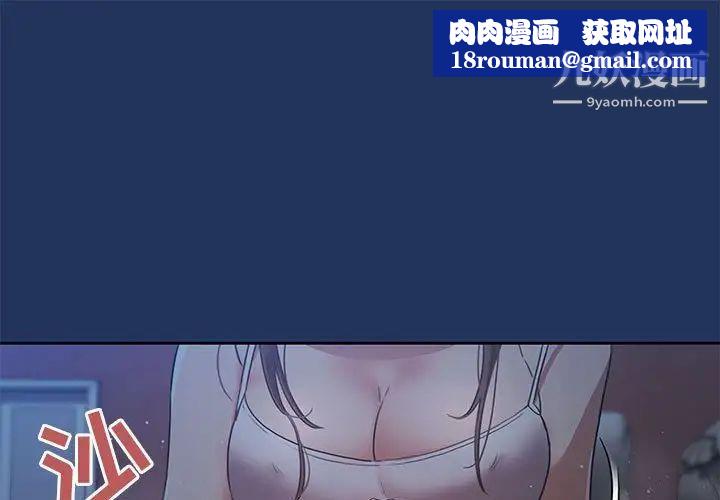 疫情期间的家教生活第3话