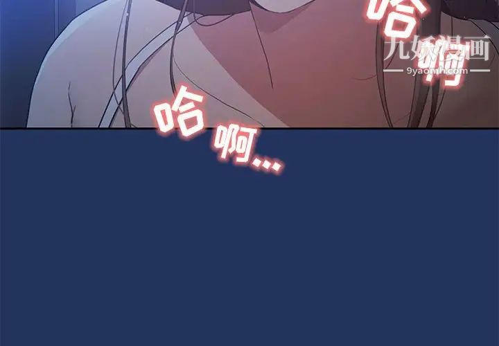 疫情期间的家教生活第3话