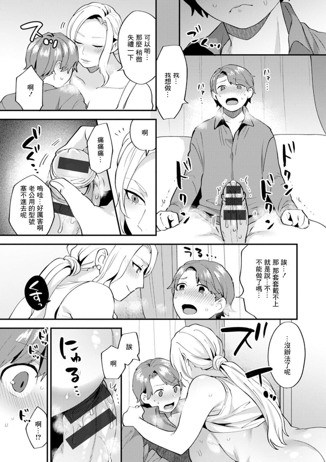 [十はやみ]タンタシオンの隣人[DL版][中国翻訳][十はやみ]タンタシオンの隣人[DL版][中国翻訳]