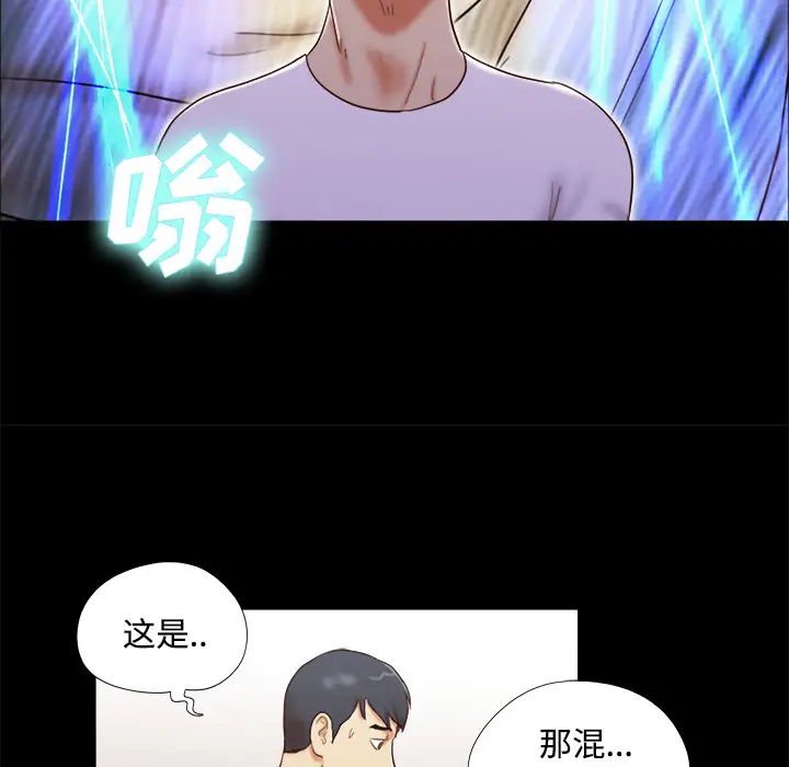 三人行？第14话