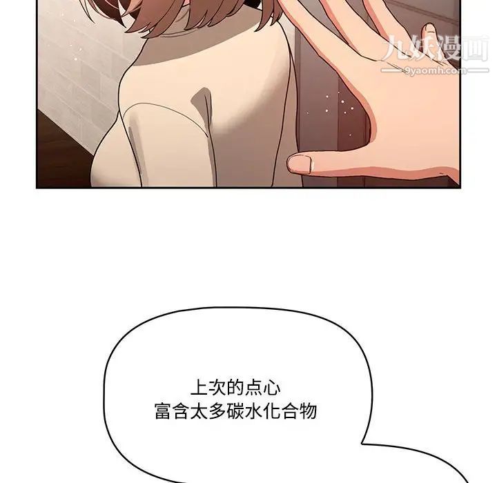 疫情期间的家教生活第3话