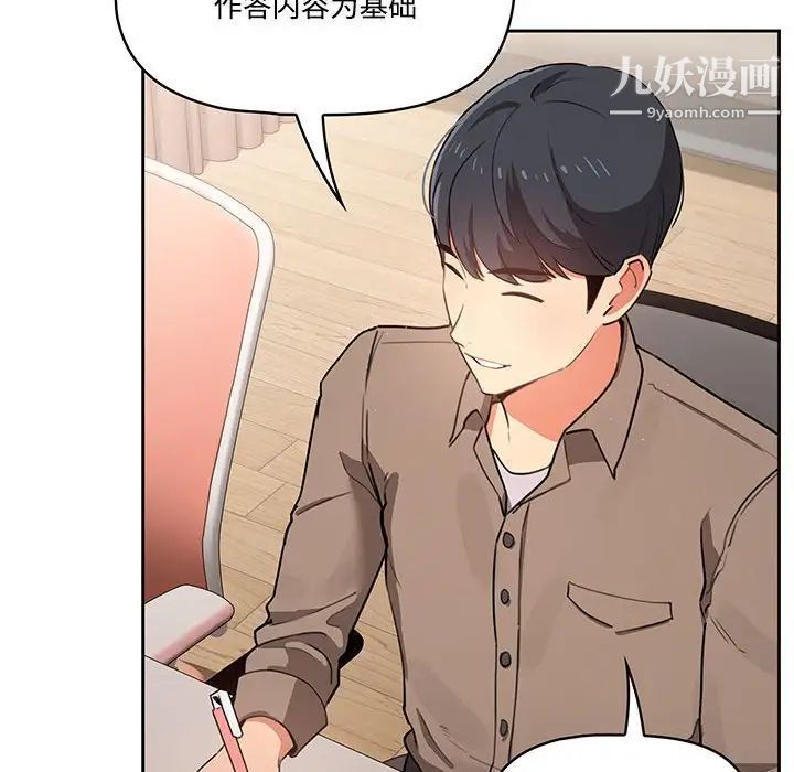 疫情期間的家教生活第3話