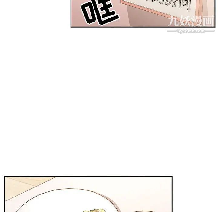 疫情期间的家教生活第3话