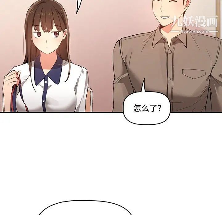 疫情期间的家教生活第3话