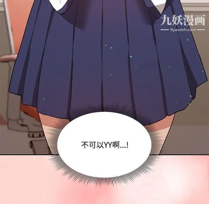 疫情期间的家教生活第3话